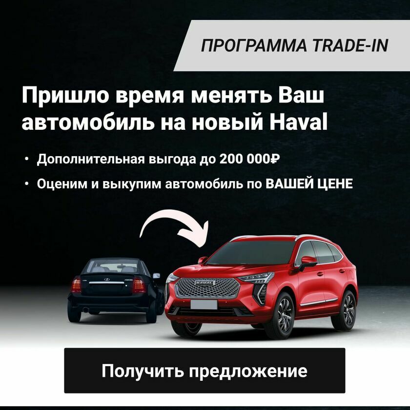 Haval моно баннер 3